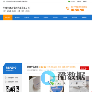 安阳市欣泰节水科技有限公司