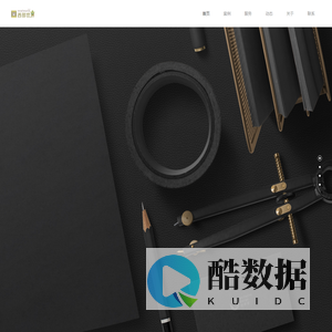 贵州西部世界信息科技有限公司-专注于软件开发/U贵州西部世界信息科技有限公司成立于2017年，是为了迎合互联网Plus时代发展，云供应链产品而专门成立的公司，前公司主要提供企业ERP系统解决方案和开发，整个团队主要服务于沃尔沃工程机械（上海）有限公司的售前，售后，PPG等公司大公司还有部分中小公司的软件开发定制服务。包括手机，微信开发，同时积累了丰富的大数据和大系统架构经验。