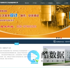 成都凯成轻工药业装备有限公司|烛式过滤机|圆盘过滤机|不锈钢罐|酵母扩培、添加、回收设备|麦汁充氧装置|