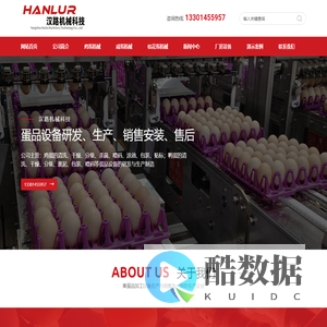 扬州汉路机械科技有限公司