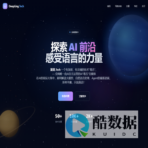 知文深度｜DeepLing