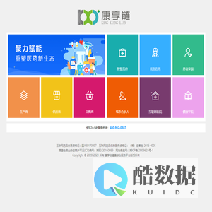 康享链-数字化驱动引擎,新一代健康产业赋能者