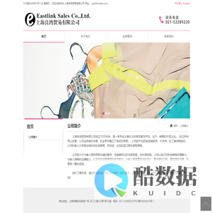 上海良鸿贸易有限公司