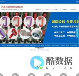 尼龙钩-瑞士布雷克尼龙钩-进口尼龙钩-济南天谊纺贸易有限公司