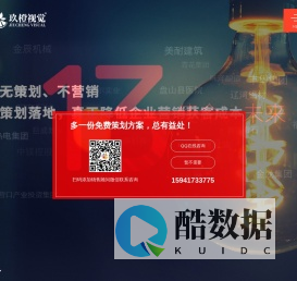 营口网站建设,营口网站设计-辽宁玖橙视觉策划有限公司