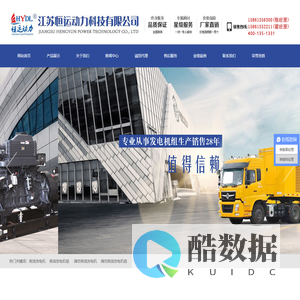 江苏恒运动力科技有限公司