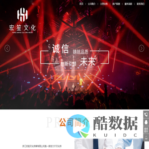 宏笙文化传媒