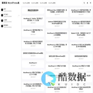 猫斯基 - WordPress迷