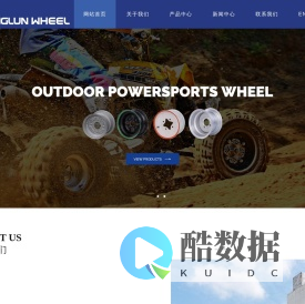 浙江畅轮实业有限公司 - 永康市跃飞车轮有限公司