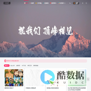 项目禅-引流教程-网赚教程-副业教程-引流技术-副业-网络赚钱项目