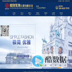 金华欧锋装饰工程有限公司