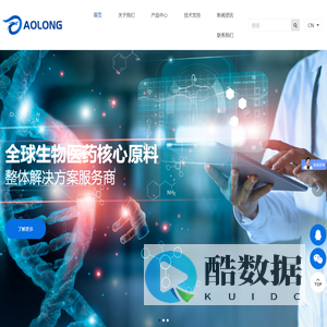 上海澳泷生物科技有限公司