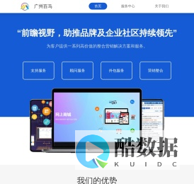 广州百马科技有限公司