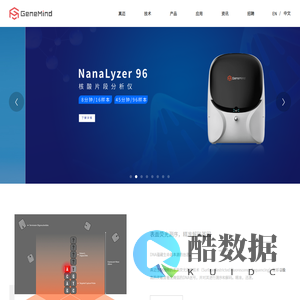 深圳市真迈生物科技有限公司