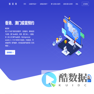 留学Tdap疫苗、ACWY疫苗、香港澳门九价HPV预约平台 -【鲸苗网】