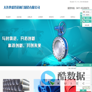 阀门生产厂家_钢塑复合管厂家_大连螺旋钢管-大连世盛管道阀门制造有限公司