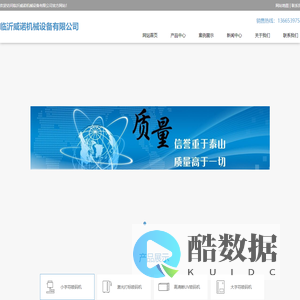 美国喜多力喷码机,朗帝申瓯喷码机,喷码机厂家,临沂喷码机维修