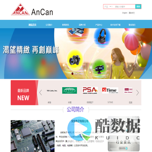 深圳市金安凯电子有限公司