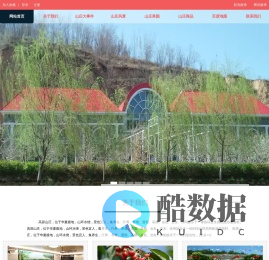 山西省晋中寿阳县高原山庄山西度假村
