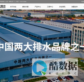兴合环保科技公司