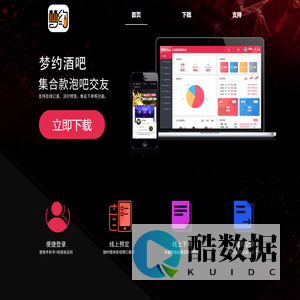 梦约APP 产品介绍 | 坚信科技有限公司