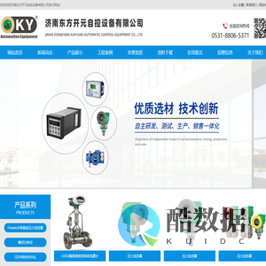 福克斯波罗山东代理|福克斯波罗总代|foxboro系统|foxboro分析仪_济南东方开元自控设备有限公司