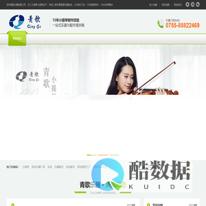 小提琴|大提琴|吉他古筝二胡琵琶配件生产批发厂家|深圳青歌乐器有限公司