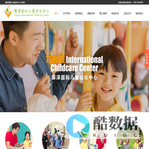 藤泽教育-中国高品质社区托育倡导者与引领者