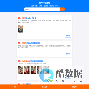 侯马588信息网 侯马信息类网站