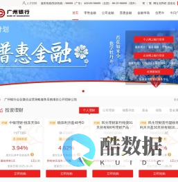 广州银行官方网站-广融天下 赢在未来