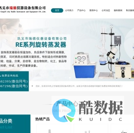 GDSZ型高低温循环装置-玻璃反应釜-低温恒温反应浴-巩义市瑞德仪器设备有限公司