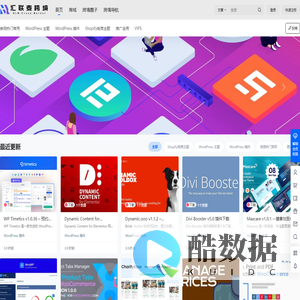 汇联麦网络科技有限公司 – 专注独立站搭建,成就跨境电商未来
