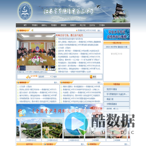 首页 - 景德镇市第三中学