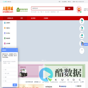 A猫商城·智慧舒适家
