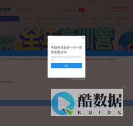 成都海文考研官网_考研辅导班_考研集训营_非全日制考研咨询