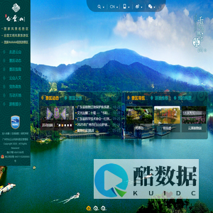 白云山风景区门户网站