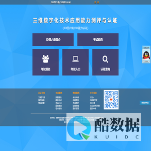 3D四六级/3D能力认证平台