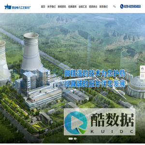 西安电力工艺美术厂-制作发电厂、输电、变电工程及房地产开发建筑各类模型为主业