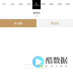 重庆安索洛服装设计有限公司