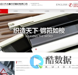 绍兴市水富纺织器材有限公司