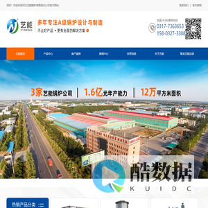 导热油炉|导热油锅炉—河北燃气导热油炉国家A级锅炉制造企业_河北艺能锅炉有限责任公司