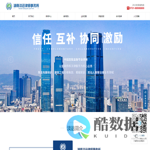 湖南淡远律师事务所