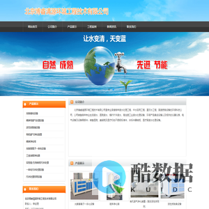 北京博睿清源环境工程技术有限公司