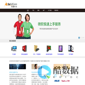 软通酷越-在线服务平台及在线服务提供商