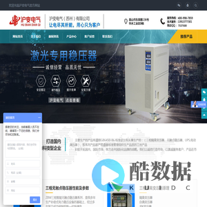 变压器_稳压器 - 沪变电气（苏州）有限公司