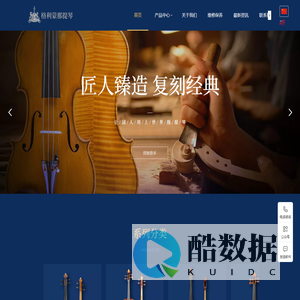 广州格利蒙那提琴有限公司