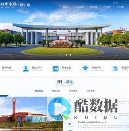新余学院招生网