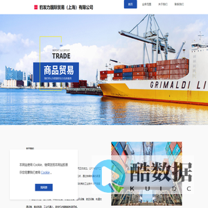 豹发力国际贸易（上海）有限公司