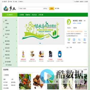 乡土网 - 中国乡土文明振兴门户