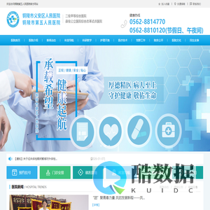 网站信息维护中